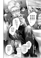 「恋知らずの神様に捧ぐ」より。