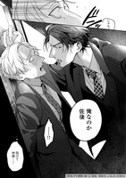 「恋知らずの神様に捧ぐ」より。