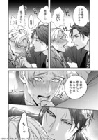 「恋知らずの神様に捧ぐ」より。