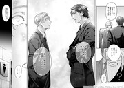 「恋知らずの神様に捧ぐ」より。