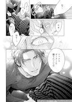 「恋知らずの神様に捧ぐ」より。