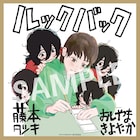「ルックバック」最後の入場者特典は藤本タツキ×押山清高のコラボ色紙 TIFFに出品も