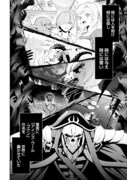 「オーバーロード〈新〉世界編」より。