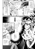 「オーバーロード〈新〉世界編」より。