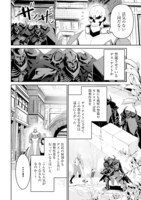 「オーバーロード〈新〉世界編」より。