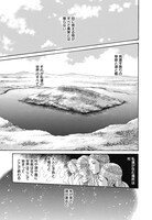 「白羽の矢を追って」より。