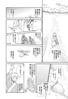 「白羽の矢を追って」より。