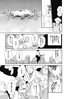 「白羽の矢を追って」より。