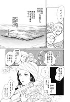 「白羽の矢を追って」より。