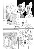 「白羽の矢を追って」より。