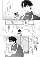 「しょうがないけど愛おしい」より。