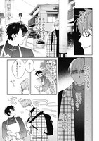 「しょうがないけど愛おしい」より。