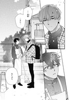 「しょうがないけど愛おしい」より。