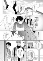 「しょうがないけど愛おしい」より。