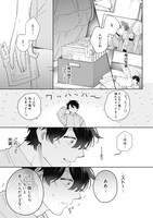 「しょうがないけど愛おしい」より。