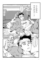 「ハイスペ財前課長の怠惰なる休日」より。