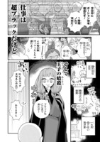 「社畜魔女ルッタの最高の転職」より。
