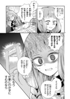 「社畜魔女ルッタの最高の転職」より。