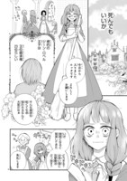 「社畜魔女ルッタの最高の転職」より。