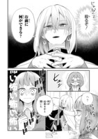 「社畜魔女ルッタの最高の転職」より。