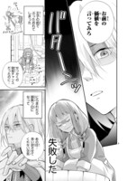 「社畜魔女ルッタの最高の転職」より。