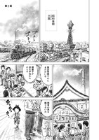 「風呂屋のフーコ」第1話より。