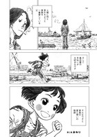 「風呂屋のフーコ」第1話より。