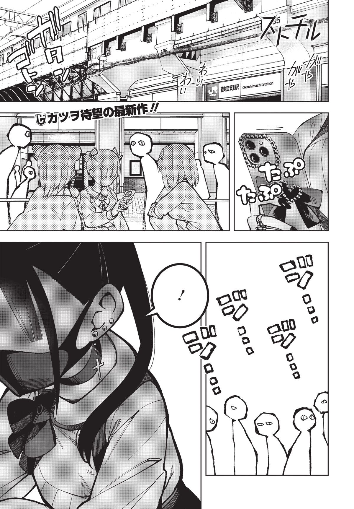 だいおうじ作家の直筆サイン色紙が当たるプレゼント企画の告知ページ