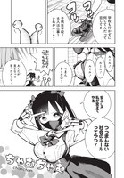 カツヲの新連載「ストチル」。