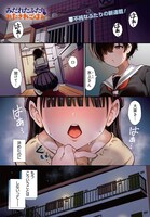 北斗すいの新連載「みだれたふたりのみたされごはん」。