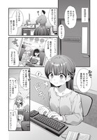 北斗すいの新連載「みだれたふたりのみたされごはん」。