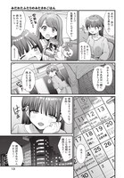 北斗すいの新連載「みだれたふたりのみたされごはん」。