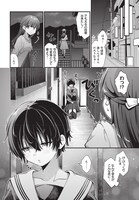 北斗すいの新連載「みだれたふたりのみたされごはん」。