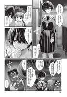 北斗すいの新連載「みだれたふたりのみたされごはん」。