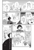 芦の木あいの新連載「性別不詳VTuberたちがオフ会したら俺以外全員女子だった」。