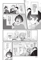 芦の木あいの新連載「性別不詳VTuberたちがオフ会したら俺以外全員女子だった」。