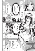 大原ロロンの読み切り「『やあ少年』って呼ばれた夏」。