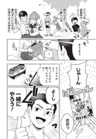 ときゎの読み切り「『相手が誰か』が大事なのだぜ？」。