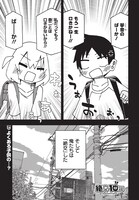 川村拓の読み切り「絶交10年」。