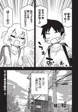 川村拓の読み切り「絶交10年」。