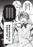 すあまの読み切り「コミュ障夫人」。