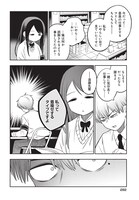 中野でいちの読み切り「愛と欲望の図書委員」。