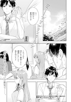 「家事代行のアルバイトを始めたら学園一の美少女の家族に気に入られちゃいました。」より。