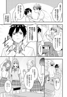 「家事代行のアルバイトを始めたら学園一の美少女の家族に気に入られちゃいました。」より。