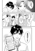 「家事代行のアルバイトを始めたら学園一の美少女の家族に気に入られちゃいました。」より。