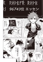 「魔物喰らい ランキング最下位の冒険者は魔物の力で最強へ」より。