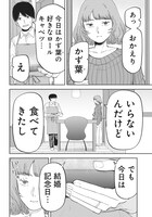 「操の契約」第1話より。