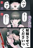 「操の契約」第1話より。