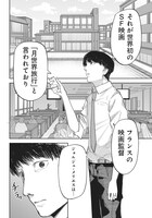 「操の契約」第1話より。