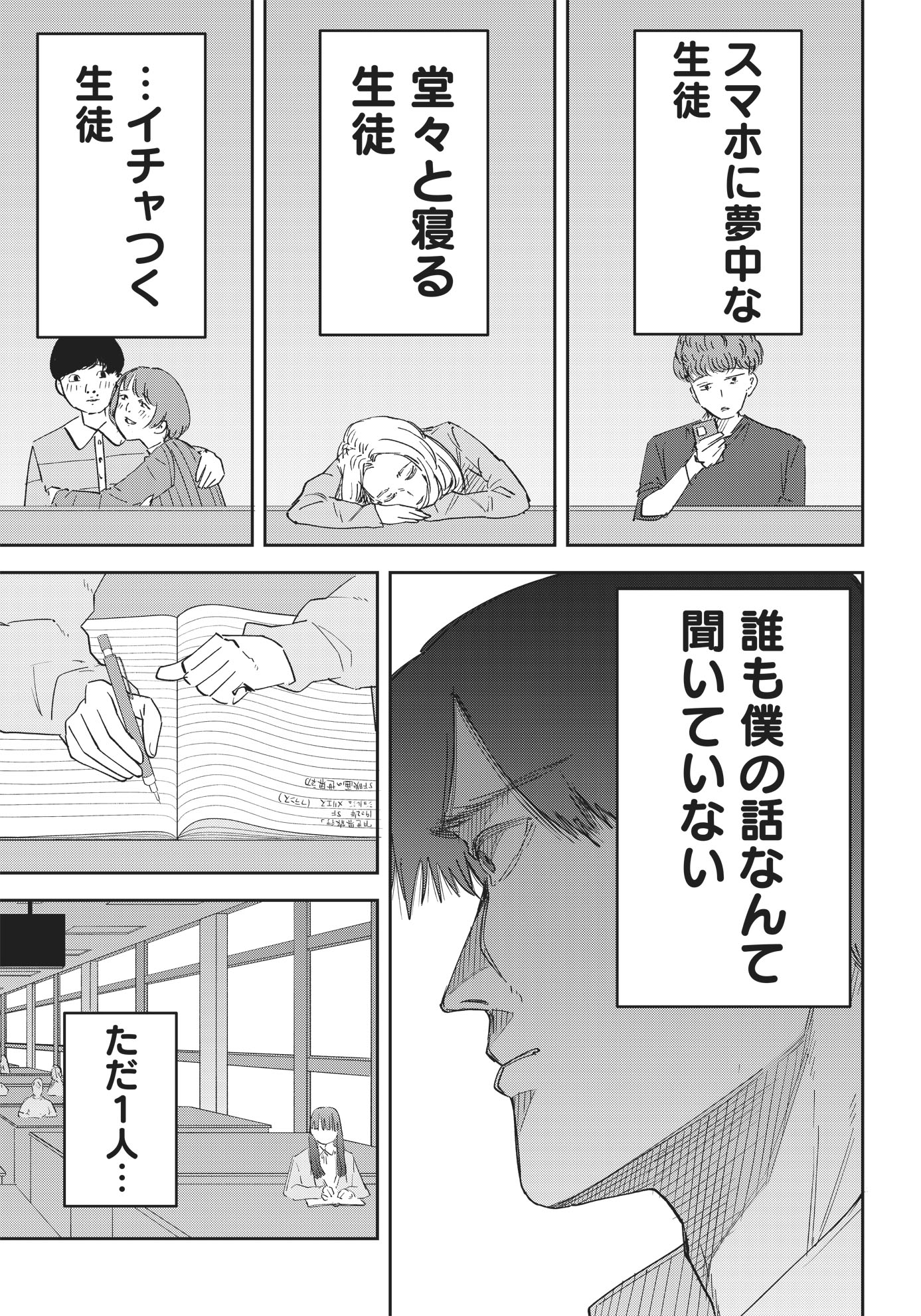 「操の契約」第1話より。